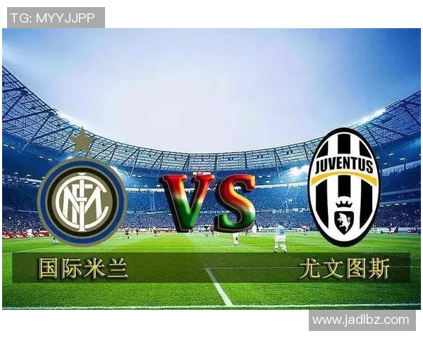 国米与尤文首发阵容解析揭示两队战术布局与关键球员表现