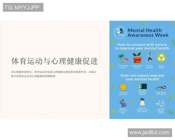 体育与健康人教版小学课程探索与实践促进学生全面发展与身心健康成长