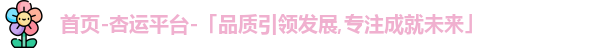 杏运体育